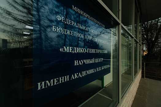 В России  впервые проанализировали спектр патогенных вариантов гена LAMA2