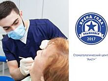 Представляем участника конкурса «Бренд года»: Стоматология «АИСТ+»