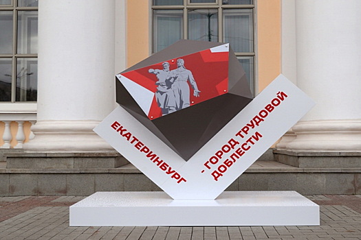 На железнодорожном вокзале Екатеринбурга установили новый арт-объект