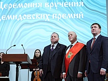 Церемония вручения Демидовской премии прошла в Екатеринбурге