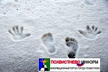 В Башкирии гулявший без одежды ребенок получил обморожение рук и ног