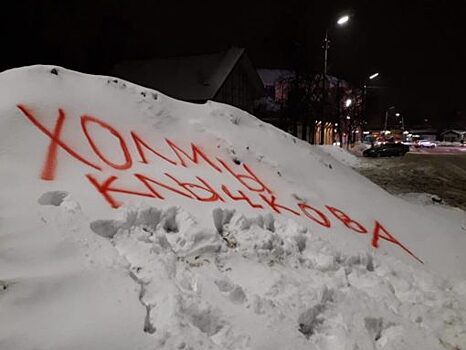Сугробы имени Клычкова: губернатору намекнули на плохую уборку снега