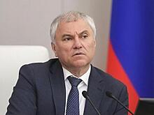 Володин сообщил, что Госдума примет закон о полном запрете вейпов