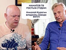 Николай Курагин о времени, удаче и заводе ВЯТИЧ