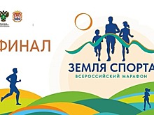 NILETTO и «Братья Грим»: в Светлогорске пройдёт финал марафона «Земля спорта», на котором выступят известные артисты