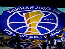 Определились все участники плей-офф Единой лиги ВТБ
