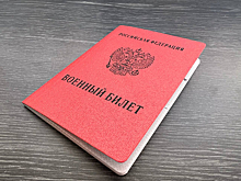 Москвич получил отзыв повестки после проверки данных в военкомате