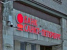 Банк «Санкт-Петербург» направит на выплату дивидендов 20% прибыли