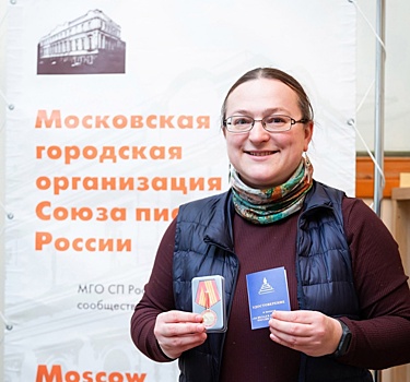 На Худрук ДК «Берендей» получила медаль за вклад в литературу России XXI века