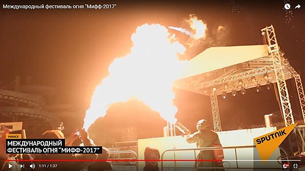 Минск в огне: в столице проходит фестиваль "Мифф-2017"