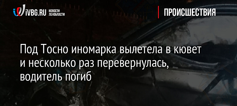 Лихой манёвр водителя «Лексуса» на трассе Р-255 закончился массовым ДТП