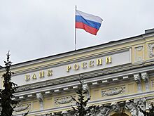 Экономисты оценили снижение Центробанком ключевой ставки