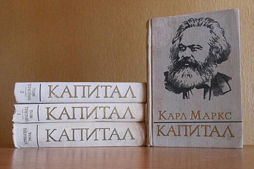 «Капитал» Маркса признан «средством совершения преступления» по делу «Сети»