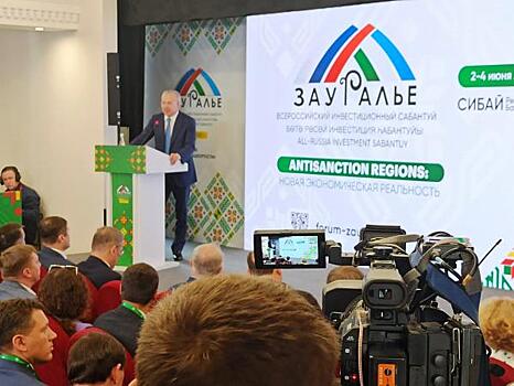 В Башкирии на форуме «Зауралье» подписали 56 инвестиционных соглашений