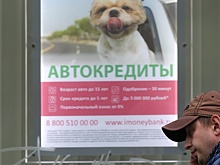 Рынок автокредитов готовится к стагнации