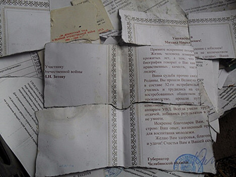 В Челябинской области проверяют данные о найденных на свалке документах