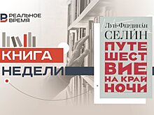 Мрачное путешествие потерянного поколения: война, разочарование и бунт