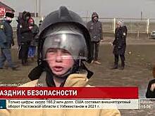 Сотрудники МЧС устроили для детей из Донбасса &laquo;Праздник безопасности&raquo;