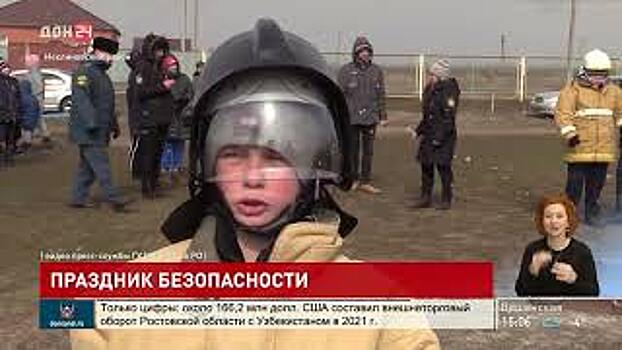 Сотрудники МЧС устроили для детей из Донбасса &laquo;Праздник безопасности&raquo;