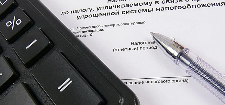 Партия ЛДПР подготовила законопроект об изменении условий УСН