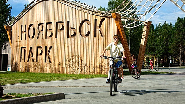 В городском парке Ноябрьска начали строить велодорожки