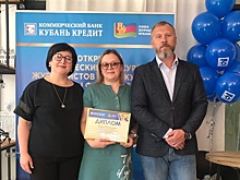 Корреспондент районной газеты в числе лауреатов краевого конкурса финансовой грамотности