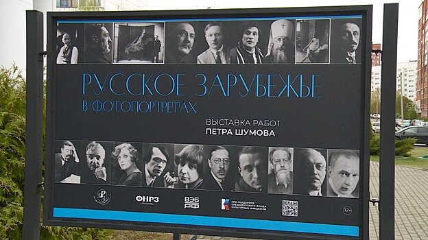 Пенза приняла участие в фестивале «Русское зарубежье»