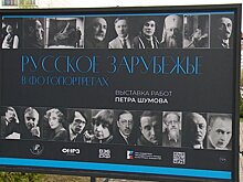 Пенза приняла участие в фестивале «Русское зарубежье»