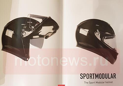 Шлел-модуляр AGV Sportmodular из карбона - мировой прорыв года и мечта мотопутешественника!