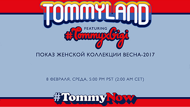 Трансляция шоу Tommy Hilfiger весна-2017