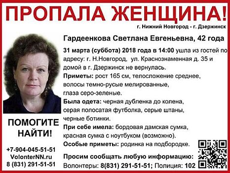 Пропала женщина: Гардеенкова Светлана Евгеньевна, 42 года