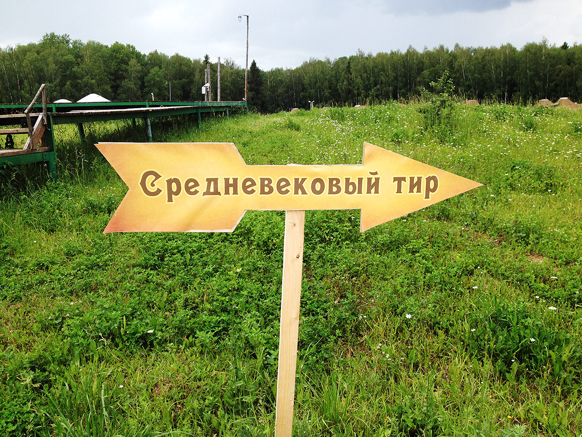 Этномир, Россия, Европа