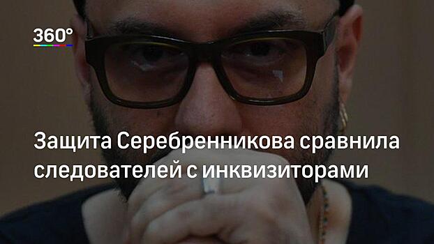 Генеральная прокуратура направила в суд дело «Седьмой студии»