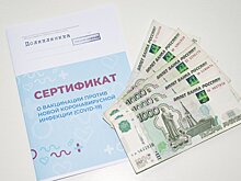 Купивших поддельные сертификаты о вакцинации призвали явиться с повинной