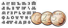 Дизайн хорватских монет после вступления в еврозону