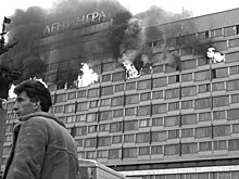 30 лет назад сгорели верхние этажи гостиницы "Ленинград"
