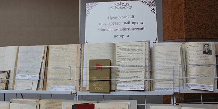 В Оренбуржье появится специализированное здание для архива
