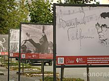 Фотовыставка, посвящённая Валерию Гаврилину и Василию Белову, открылась в Вологде (0+)