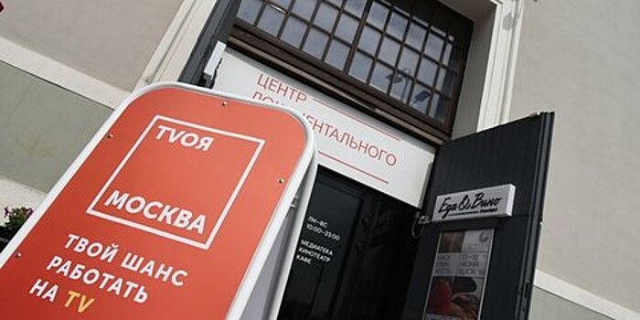 Tele2 и Москва 24 подводят итоги лекционной части проекта "TVоя Москва"