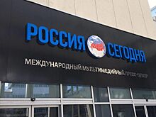 МИА «Россия сегодня» анонсировало круглый стол по вопросам экстерриториального правоприменения
