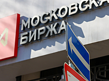 Эксперты ожидают роста рынка акций России в 2024 году