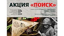 В поиске вологжан — участников Великой Отечественной войны помогут библиотекари