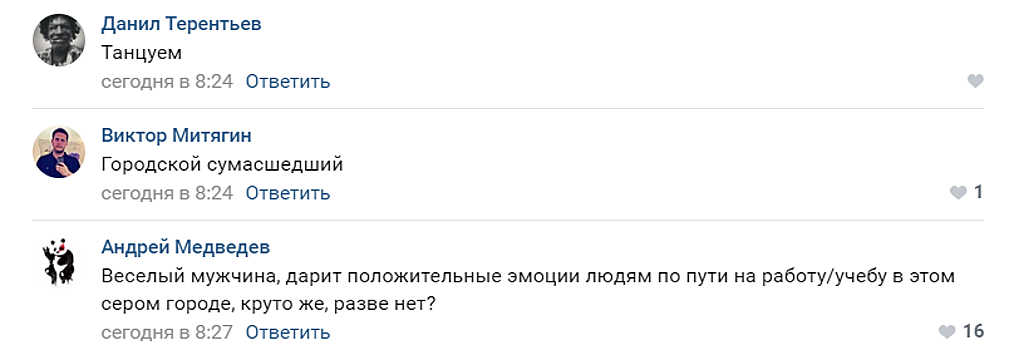 Вы в танцах. Челябинский «шизойд» смешит город своими душевными плясками