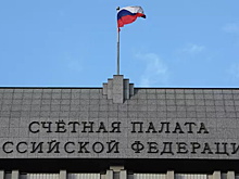 Назван основной кандидат на пост главы Счетной палаты