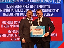Лучшим муниципальным образованием Удмуртии в 2023 году стал Можгинский район