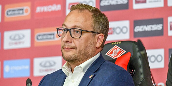 Гендиректор «Спартака»: «Игра обороны – это игра всей команды. Все вопросы по игре, тактике и усилениям – это компетенция тренера»