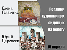 На Западе Москвы откроется выставка «Течение жизни»