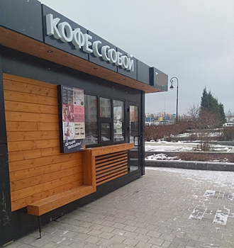 Новый кофейный киоск спровоцировал архитектурные споры среди кемеровчан