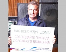 Леонид Агутин принял участие в фотопроекте ГИБДД Республики Башкортостан