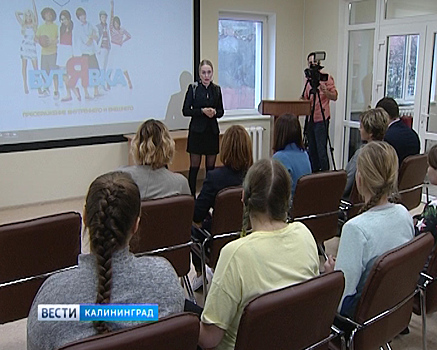 Калининградских школьников ждёт «перезагрузка»